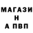 Альфа ПВП Соль Arcyn Stepanov