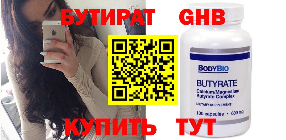 Богданович  БУТИРАТ  Вход с VPN  БУТИРАТ буратино 