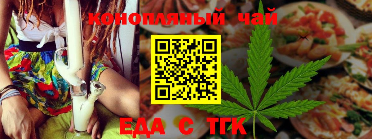 Canna-Cookies марихуана  Вход с VPN  Богданович 