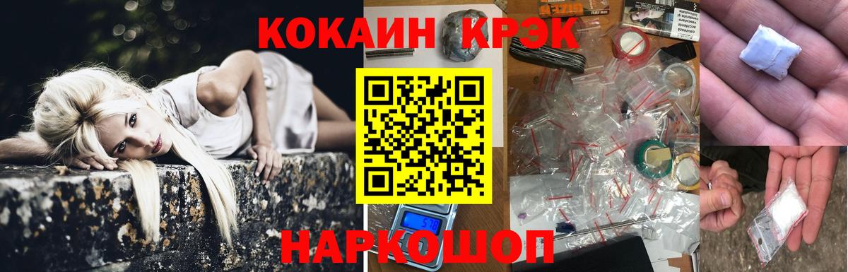 COCAIN Эквадор  Вход с VPN  COCAIN 97%  Cocaine  Богданович 