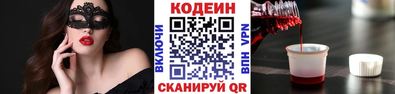 Codein Purple Drank  Богданович 