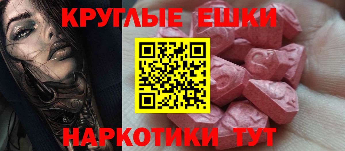 Ecstasy  Экстази 280мг  Ecstasy 280 MDMA  Вход с VPN  Богданович 