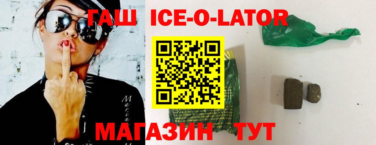 ГАШИШ гарик  закладка  Вход с VPN  Богданович  ГАШИШ Cannabis 
