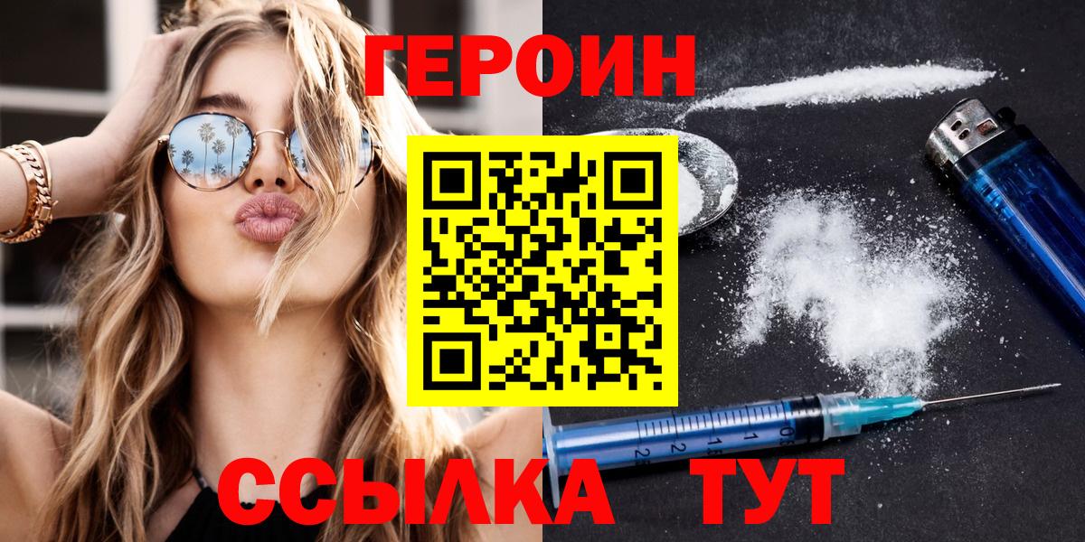 Героин Афган  Вход с VPN  Богданович 