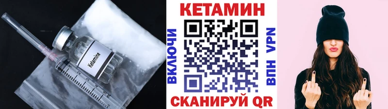 где купить наркоту  hydra ссылка  КЕТАМИН ketamine  Богданович 