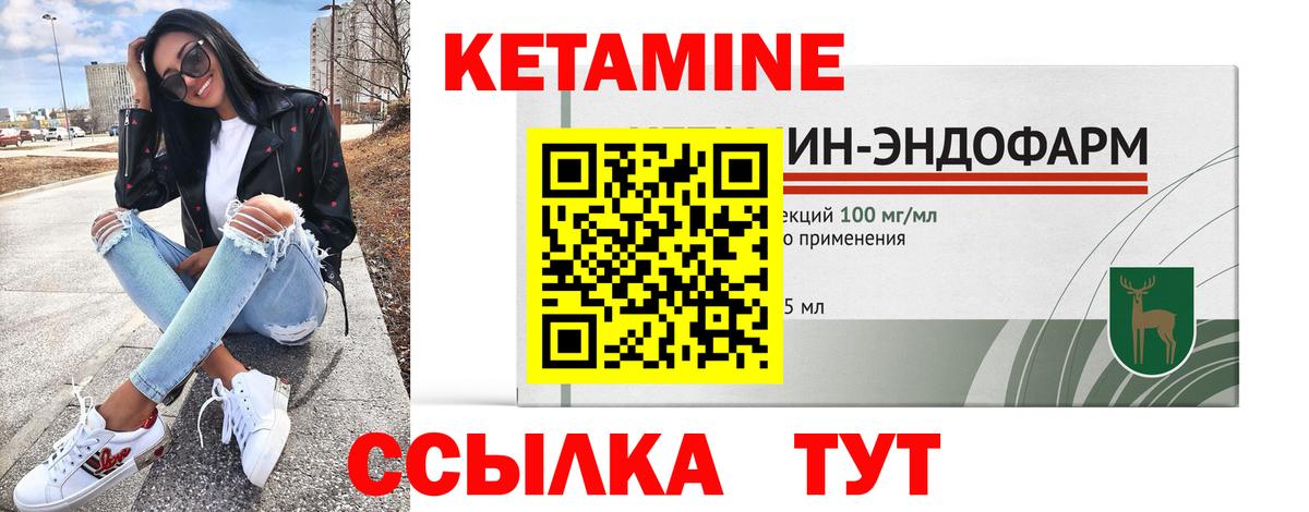 КЕТАМИН ketamine  Вход с VPN  Кетамин ketamine  Богданович 