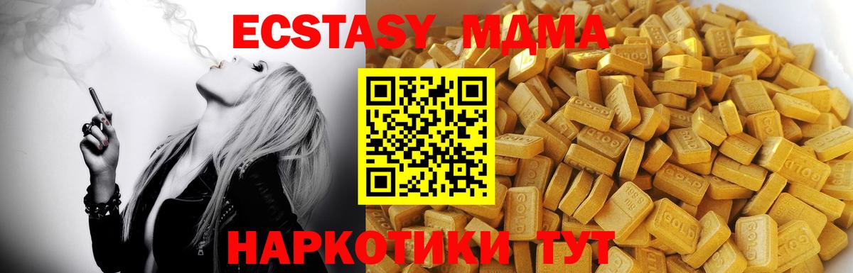 Богданович  МДМА crystal  MDMA  Вход с VPN  MDMA Molly 