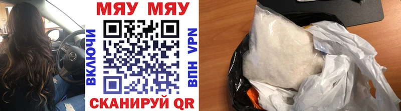 Мефедрон кристаллы Богданович