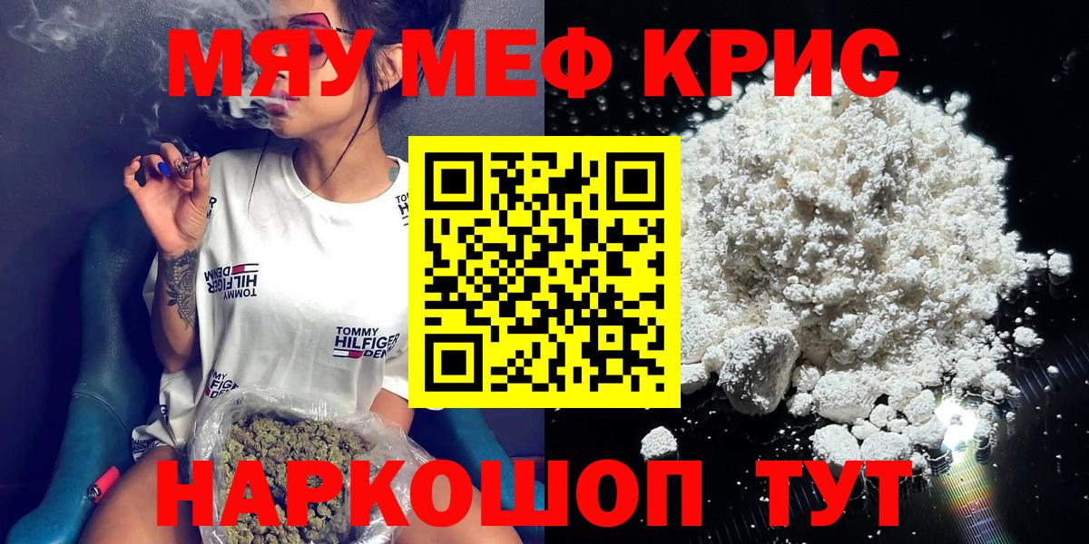 Меф мука  МЕФ  Богданович  Вход с VPN  Мефедрон mephedrone 