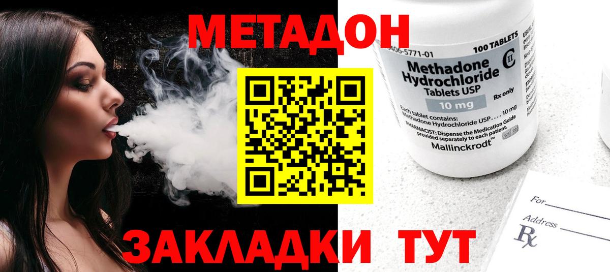 blacksprut ТОР  Вход с VPN  Метадон кристалл  Богданович  Метадон VHQ 