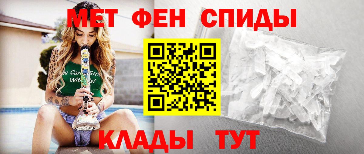 Метамфетамин кристалл  Метамфетамин кристалл  Богданович  Вход с VPN 