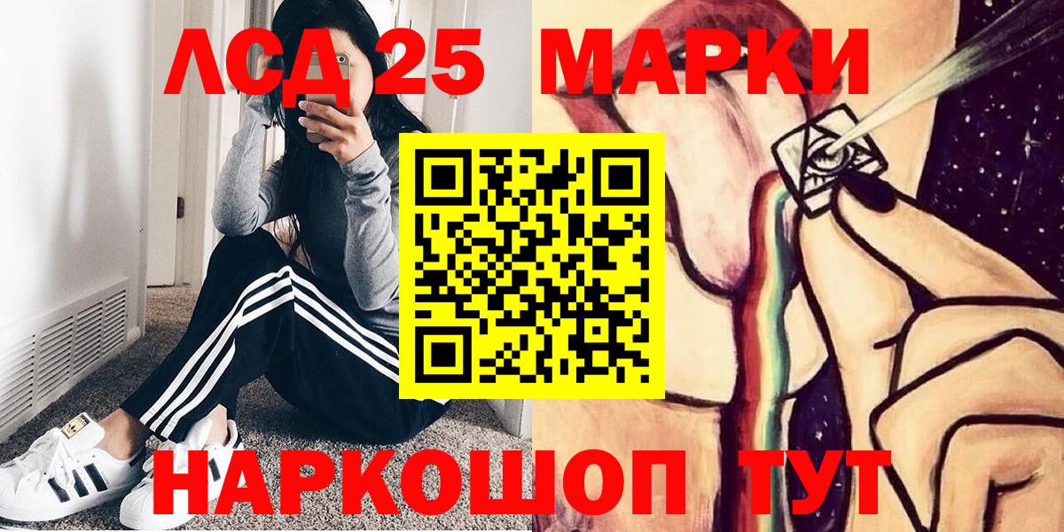 Марки NBOMe 1,5мг Богданович