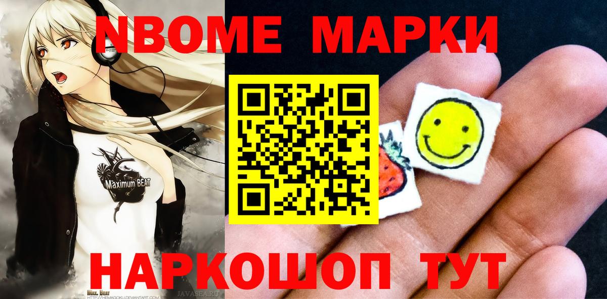 Наркотические марки 1,8мг  Вход с VPN  купить  цена  Богданович 