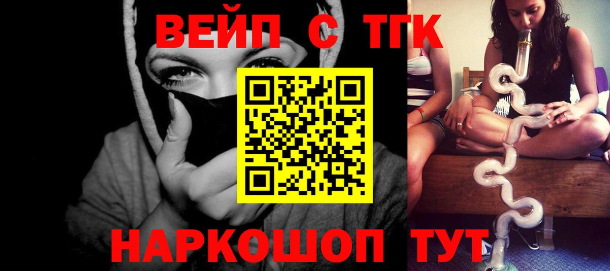 Богданович  Дистиллят ТГК гашишное масло  Дистиллят ТГК жижа  Вход с VPN 