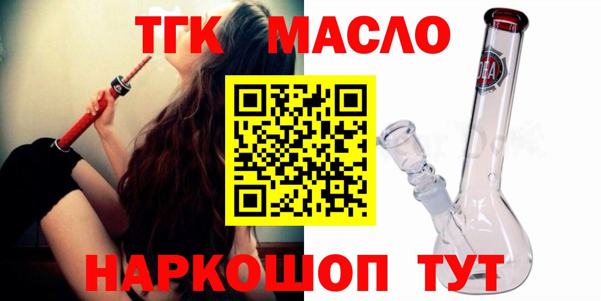 Дистиллят ТГК гашишное масло Богданович